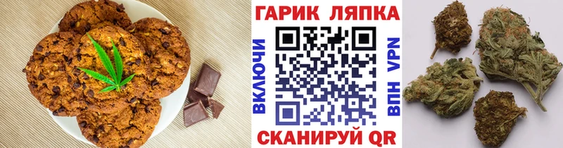 Cannafood марихуана  мега рабочий сайт  Новошахтинск 