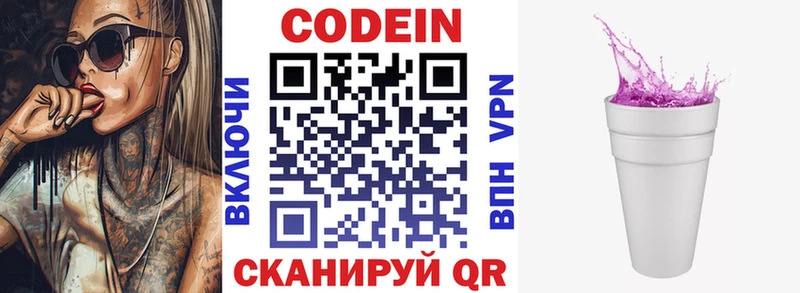 blacksprut ТОР  Новошахтинск  Codein напиток Lean (лин) 