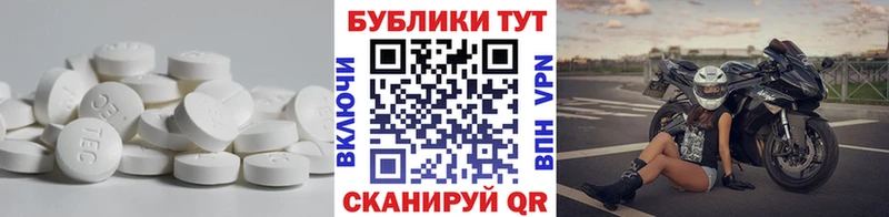 Ecstasy круглые Новошахтинск