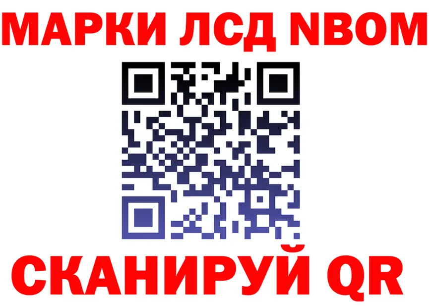 Марки N-bome 1,8мг как войти shop mega Новошахтинск