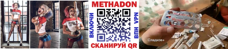 купить наркотик  blacksprut   darknet формула  Новошахтинск  МЕТАДОН methadone 