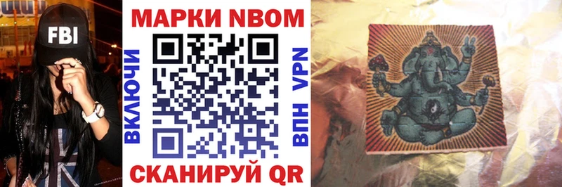 Марки 25I-NBOMe 1,8мг  Новошахтинск 